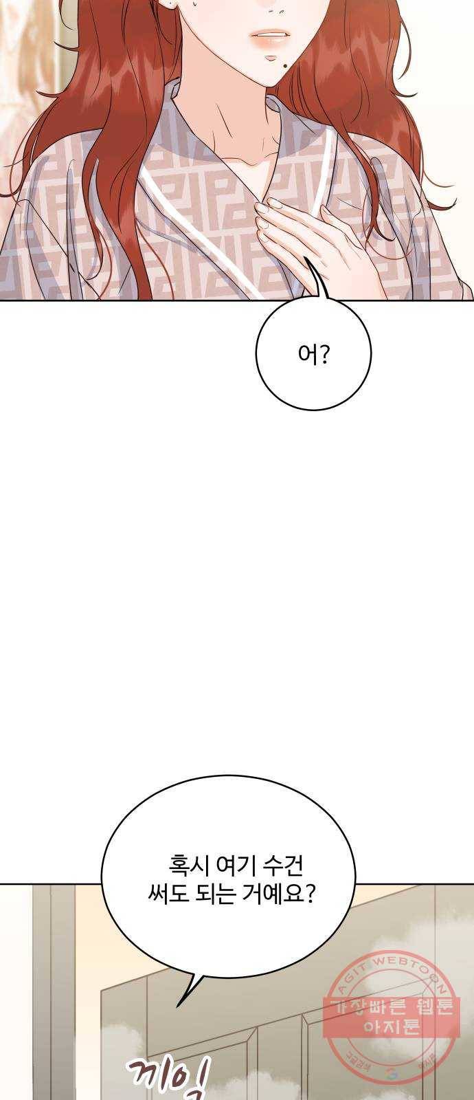 가족같은 XX 3화: 보호가 종료되었습니다 2