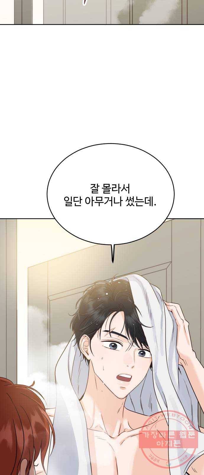 가족같은 XX 3화: 보호가 종료되었습니다 3