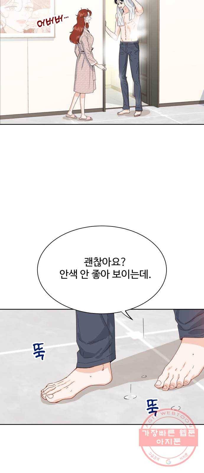 가족같은 XX 3화: 보호가 종료되었습니다 6