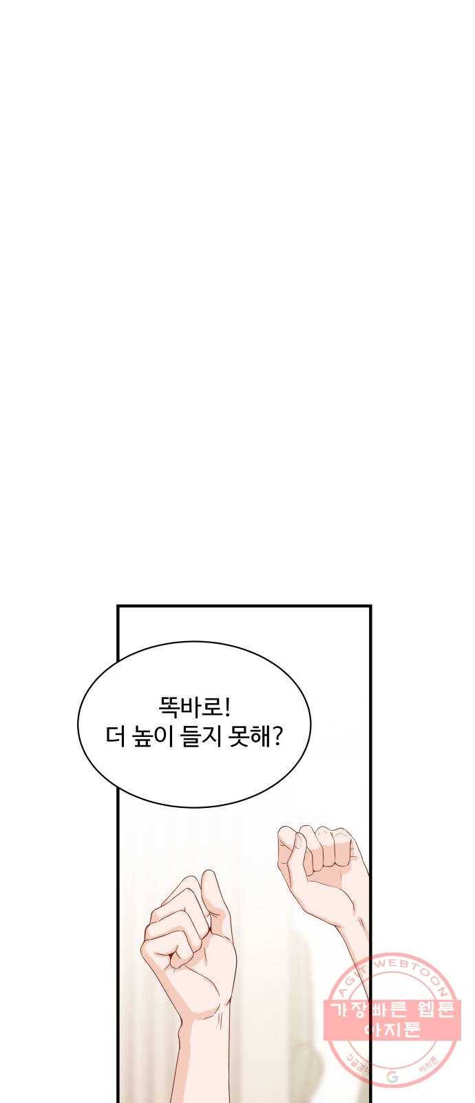 가족같은 XX 3화: 보호가 종료되었습니다 8