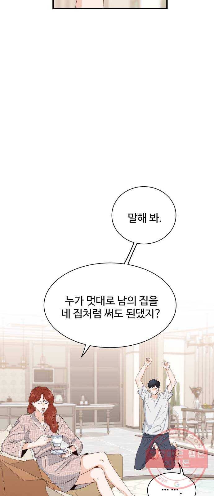 가족같은 XX 3화: 보호가 종료되었습니다 9