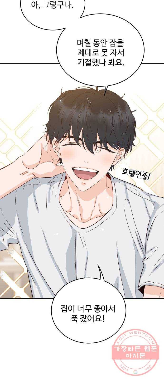 가족같은 XX 3화: 보호가 종료되었습니다 12