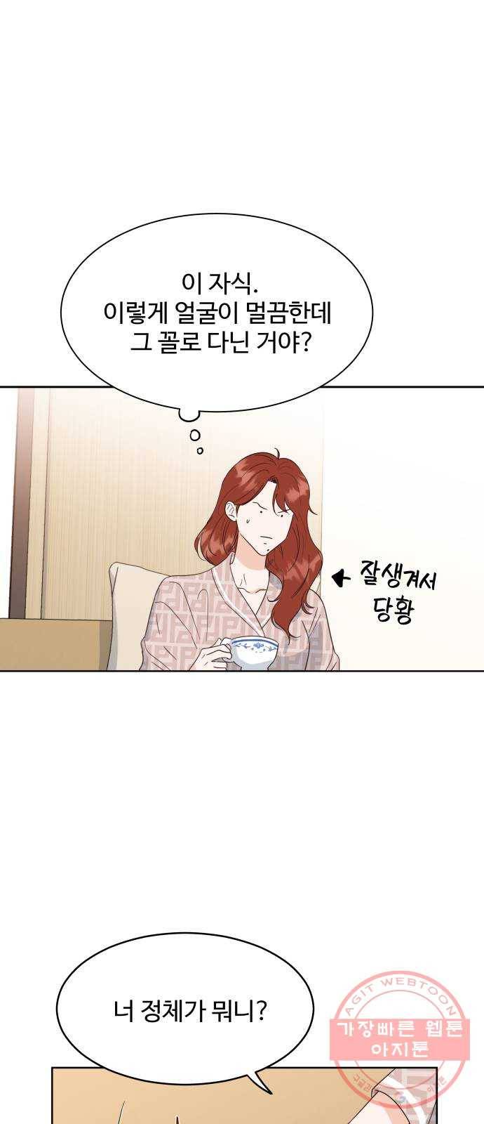 가족같은 XX 3화: 보호가 종료되었습니다 13