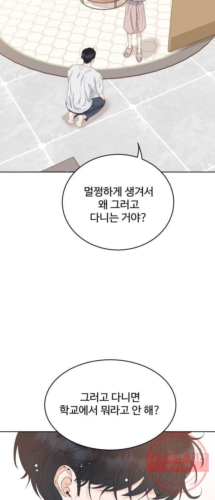 가족같은 XX 3화: 보호가 종료되었습니다 15