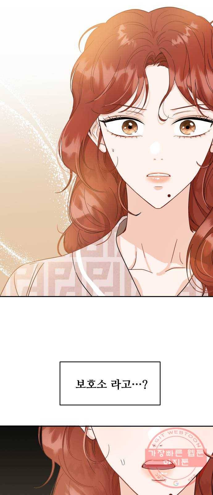 가족같은 XX 3화: 보호가 종료되었습니다 17