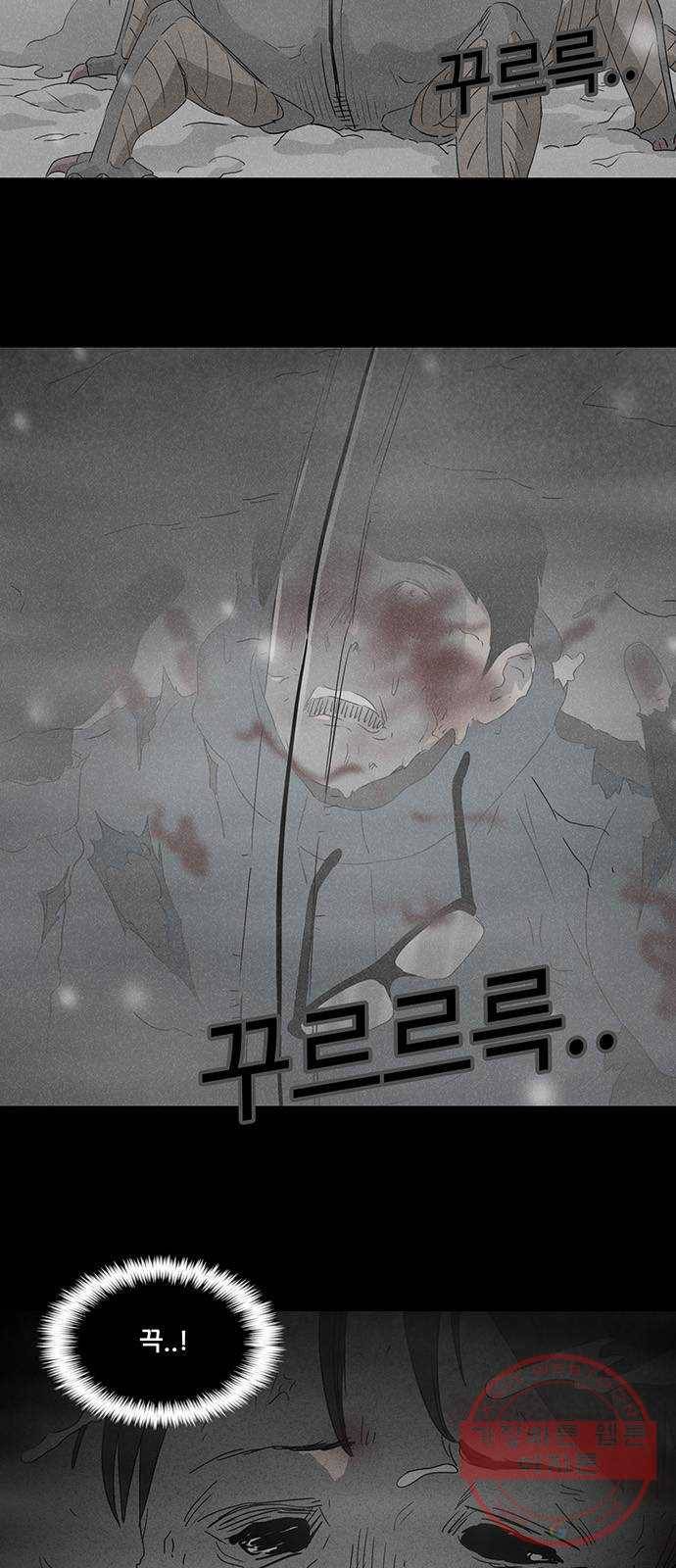 기기괴괴 367화 껍데기 3 2
