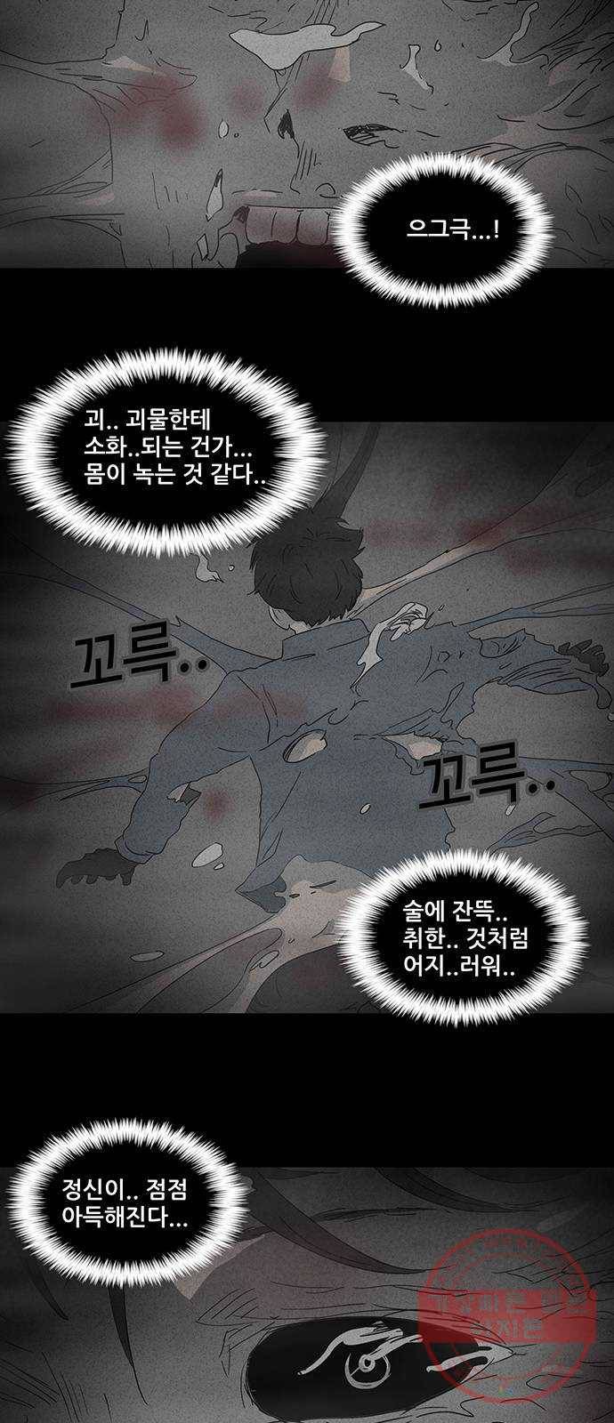 기기괴괴 367화 껍데기 3 3
