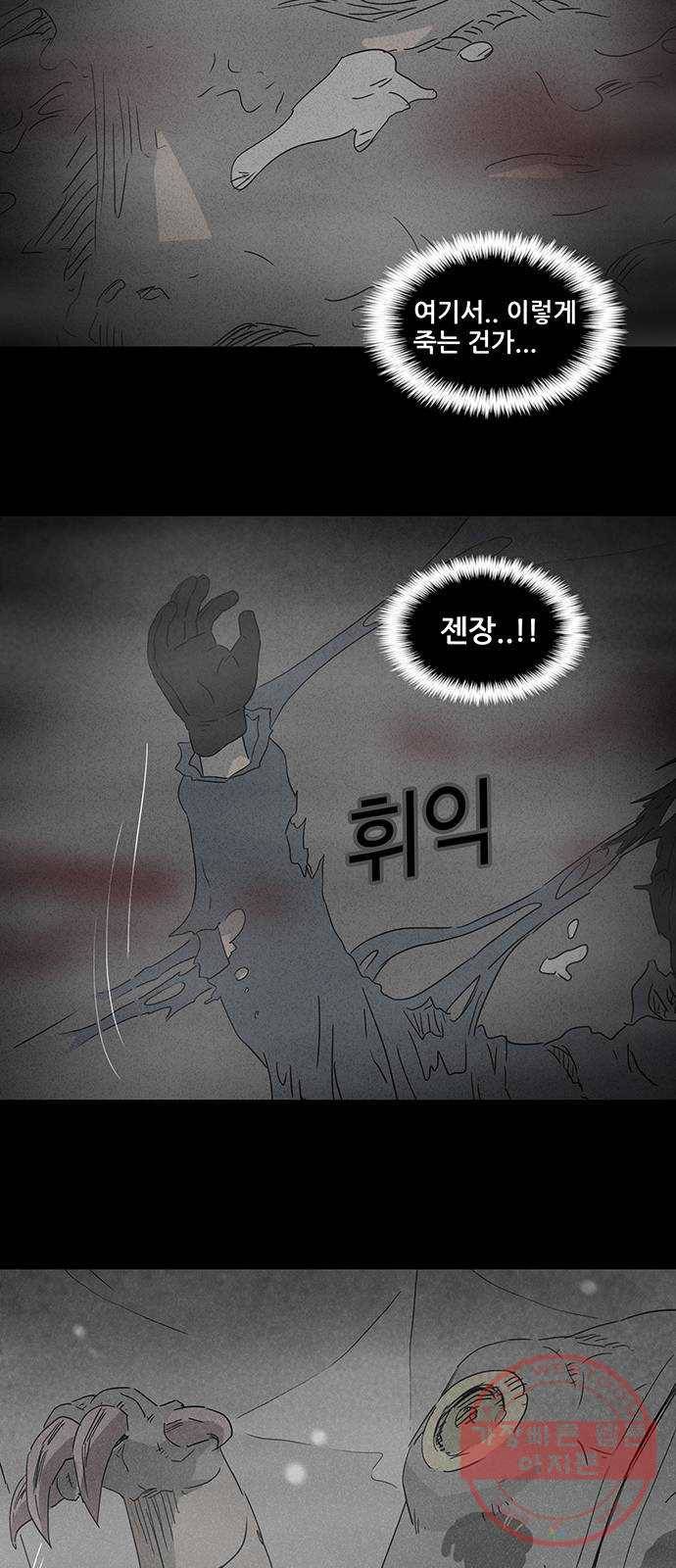 기기괴괴 367화 껍데기 3 4