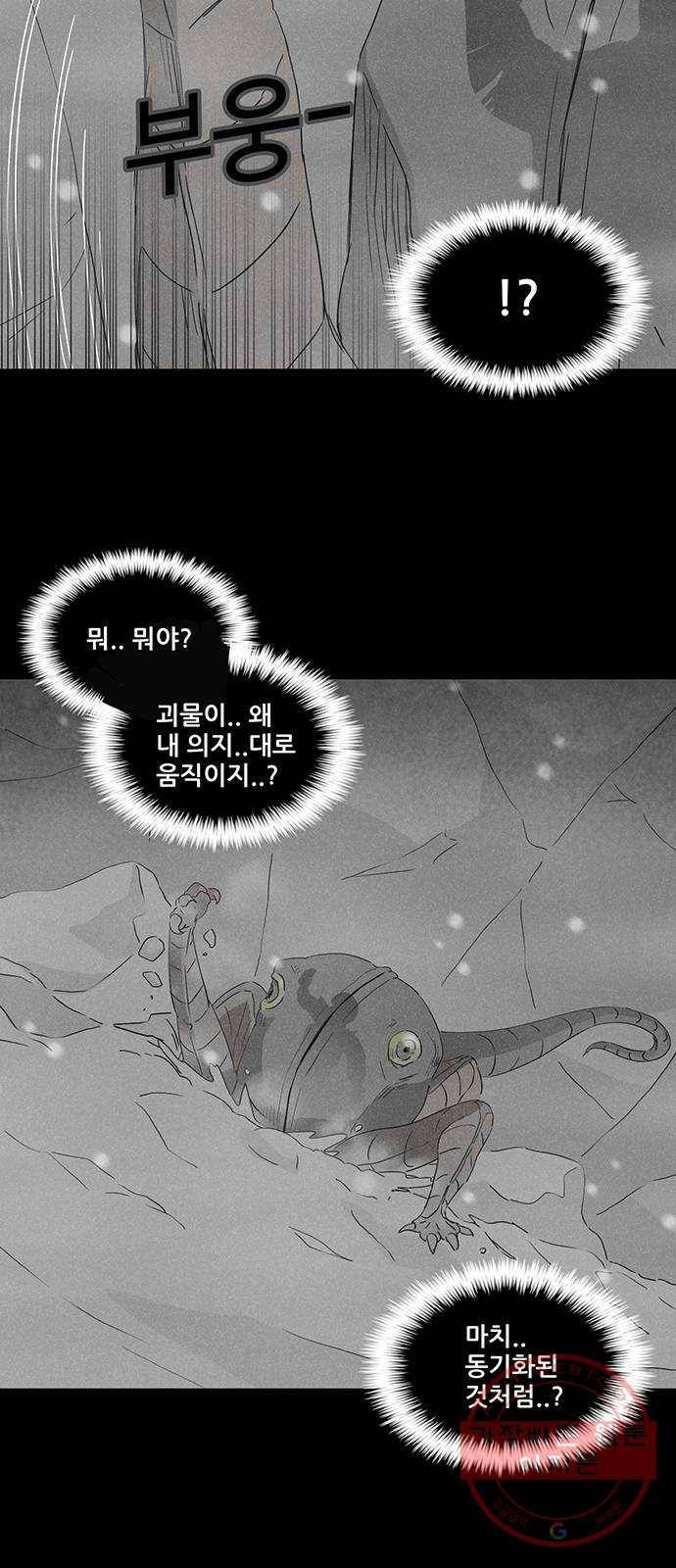 기기괴괴 367화 껍데기 3 5