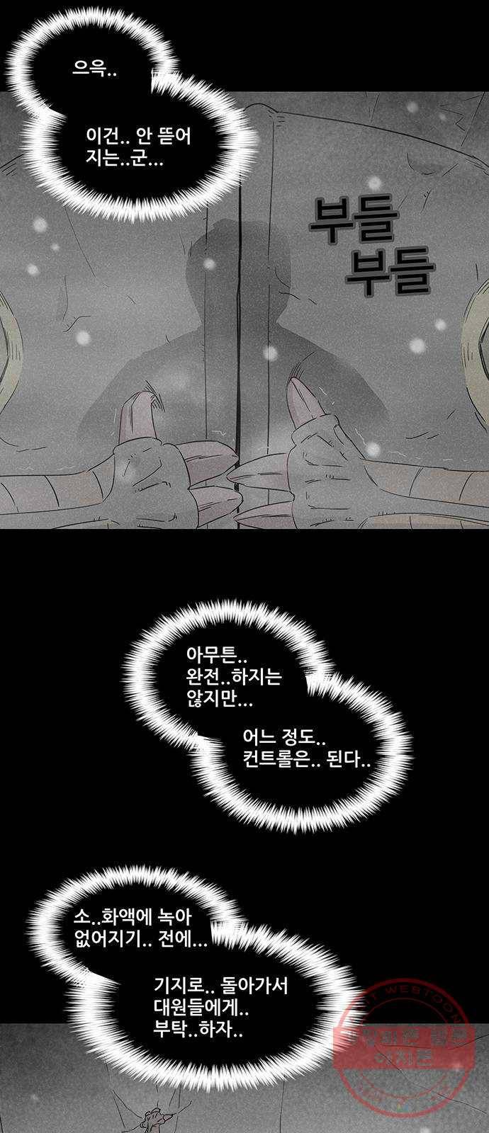 기기괴괴 367화 껍데기 3 6