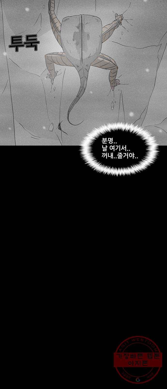 기기괴괴 367화 껍데기 3 7