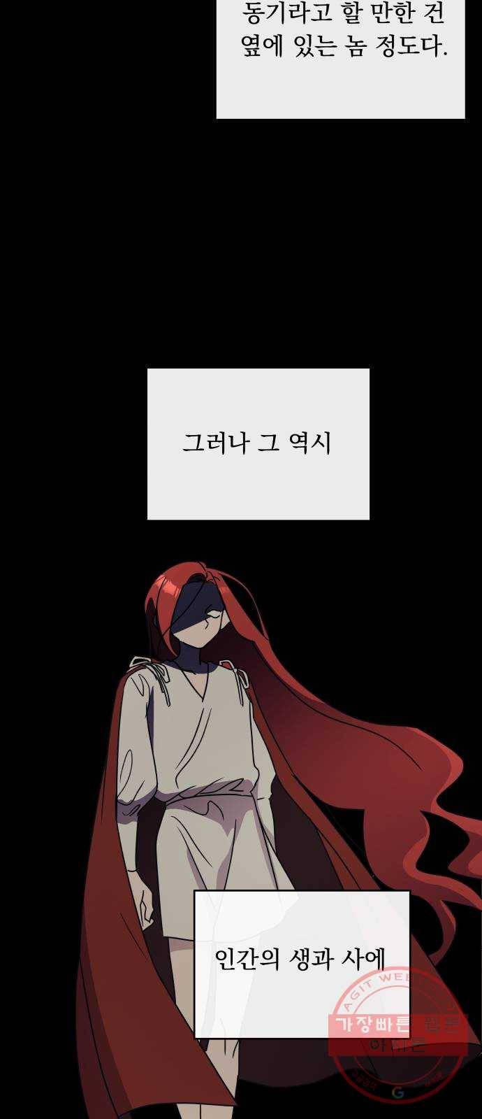 멸망X초이스 43화 4