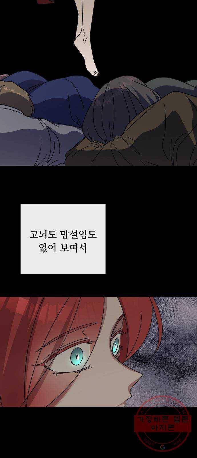 멸망X초이스 43화 5