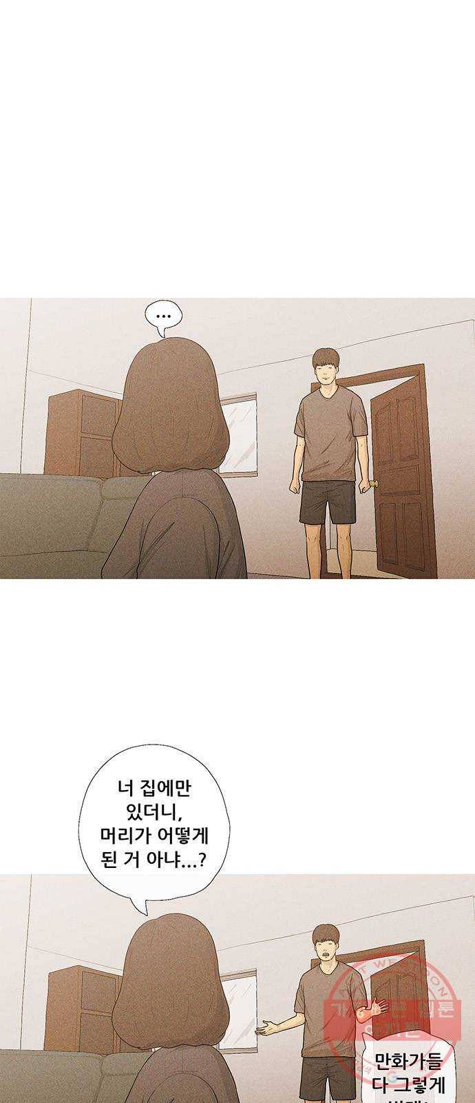 소년의 기록 42화 자퇴생 둘 1