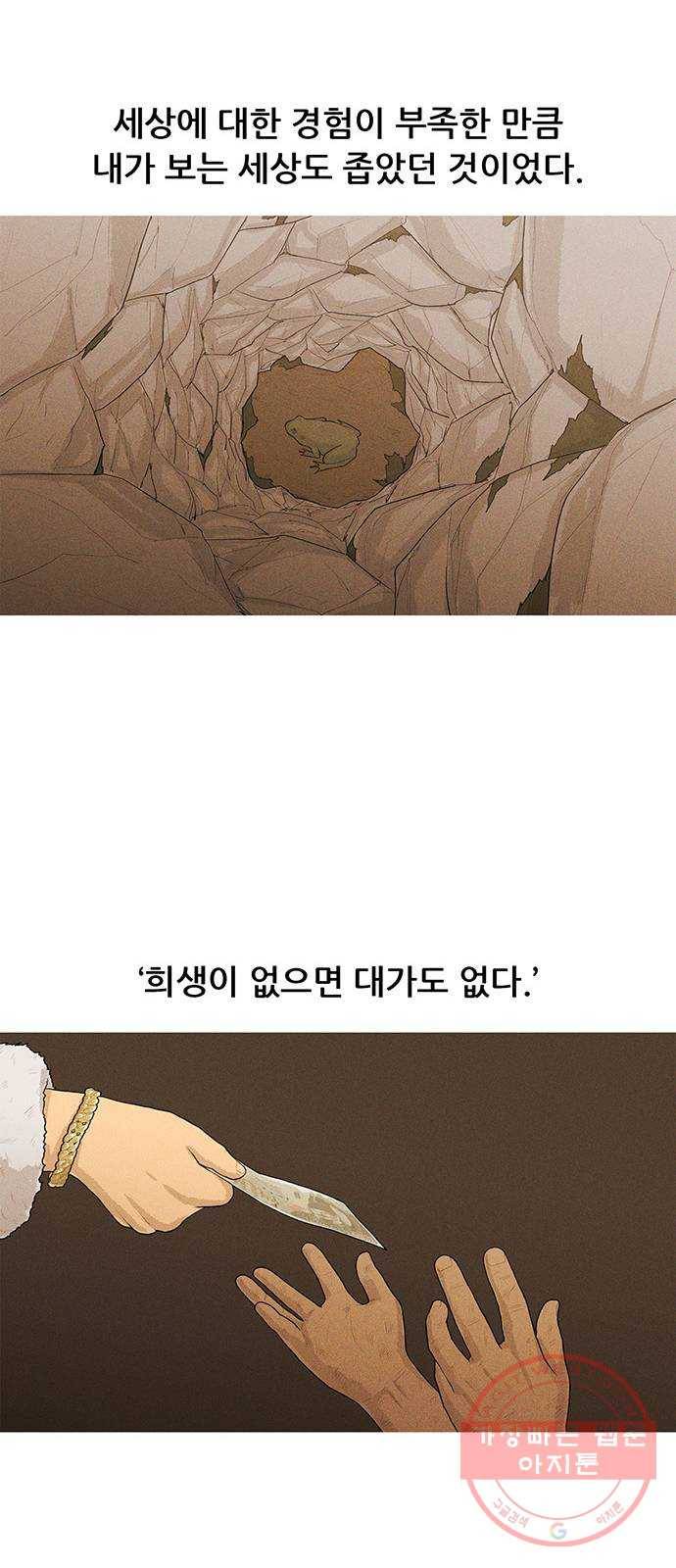 소년의 기록 42화 자퇴생 둘 9