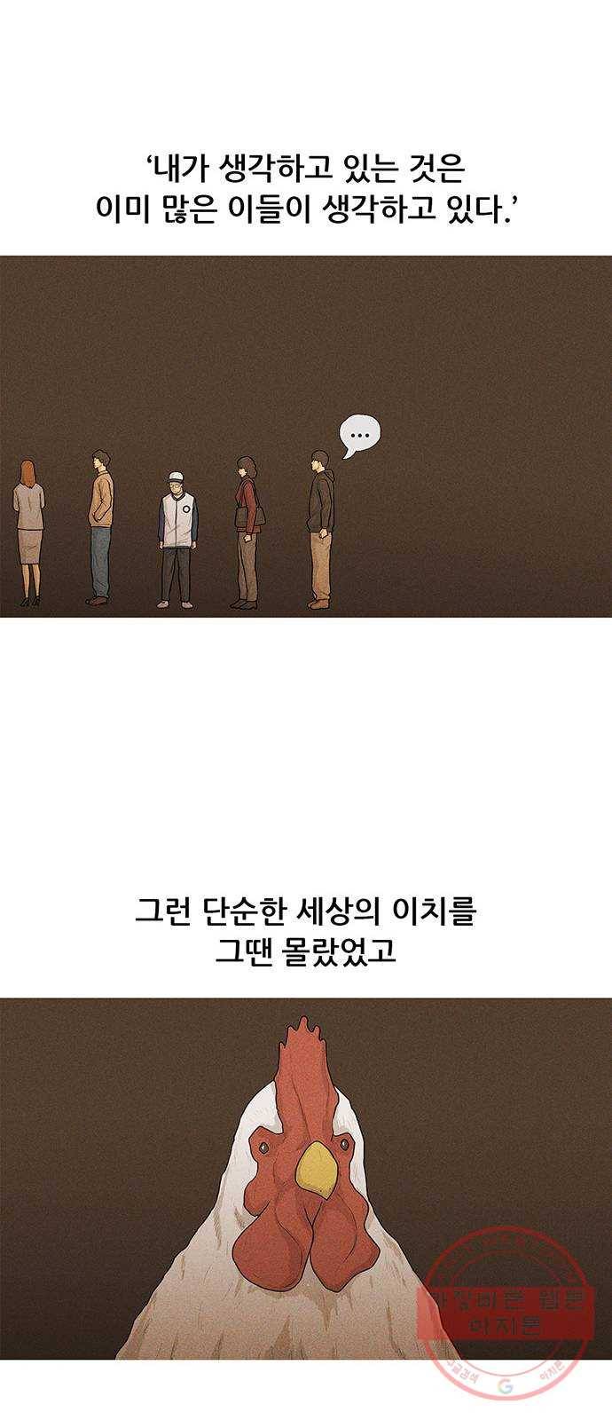 소년의 기록 42화 자퇴생 둘 10
