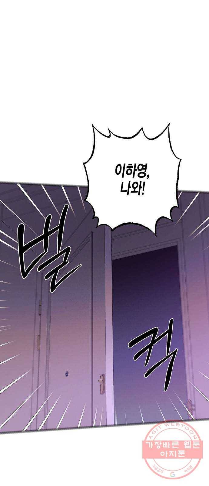온새미로 70화 1