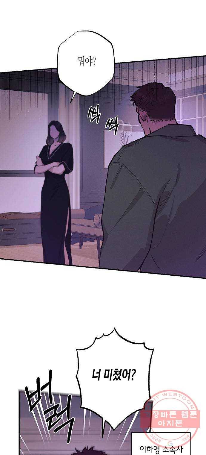 온새미로 70화 2