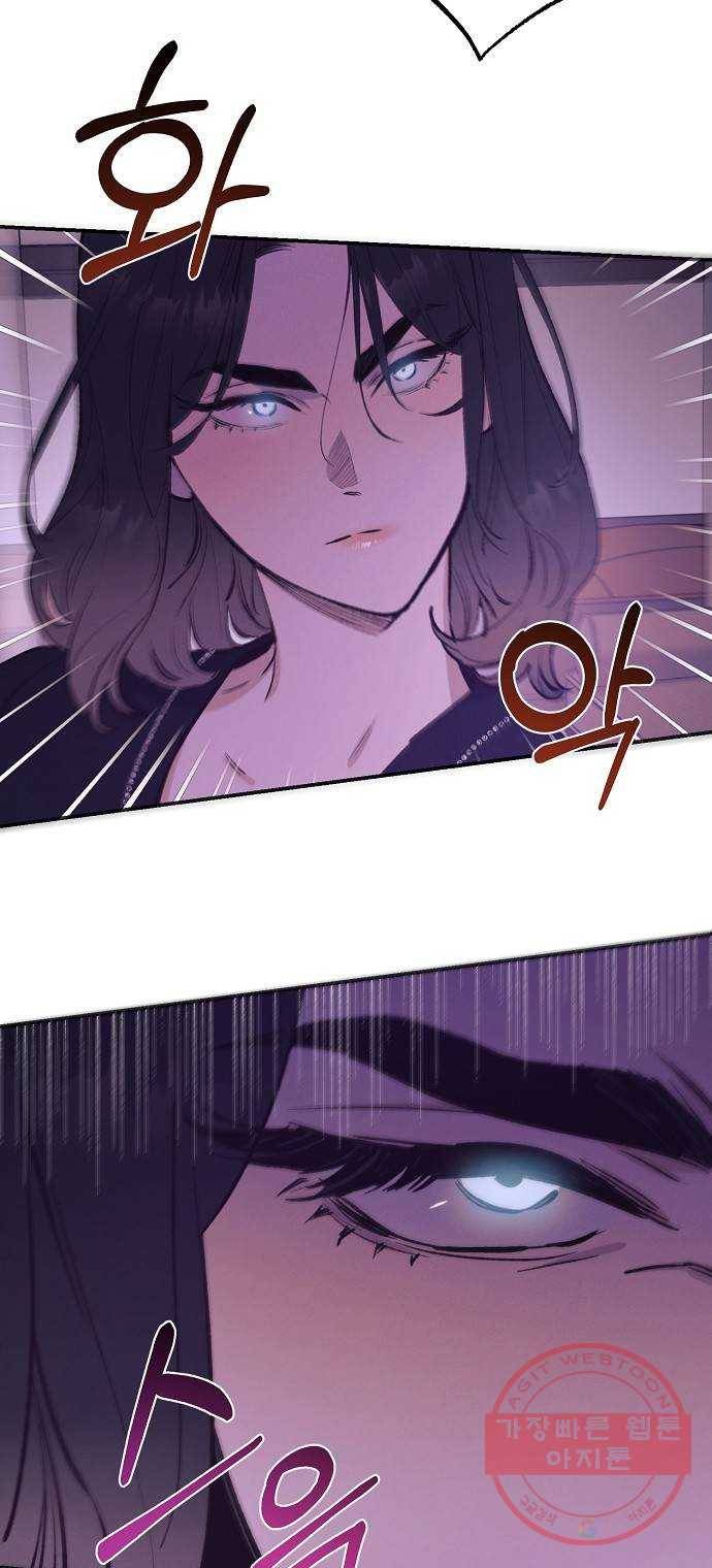 온새미로 70화 4