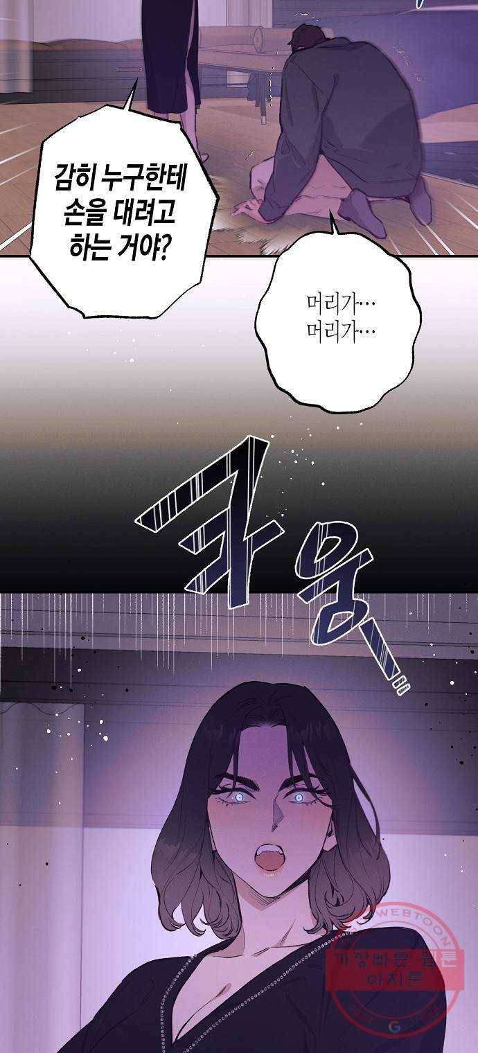 온새미로 70화 6