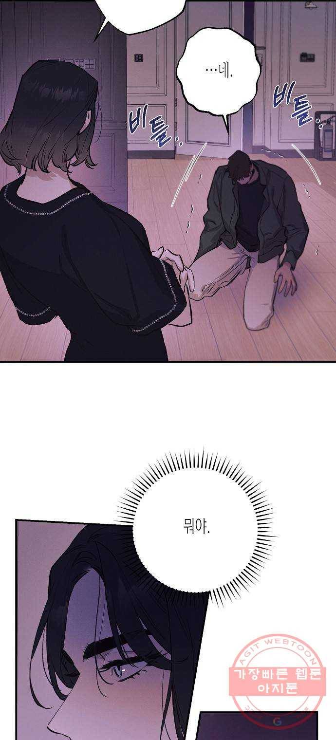 온새미로 70화 8