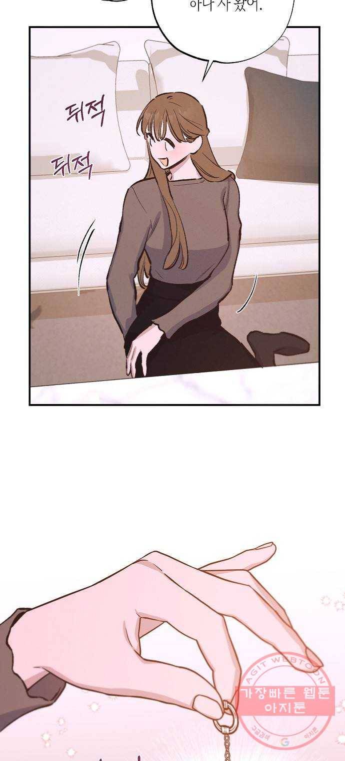 온새미로 70화 20