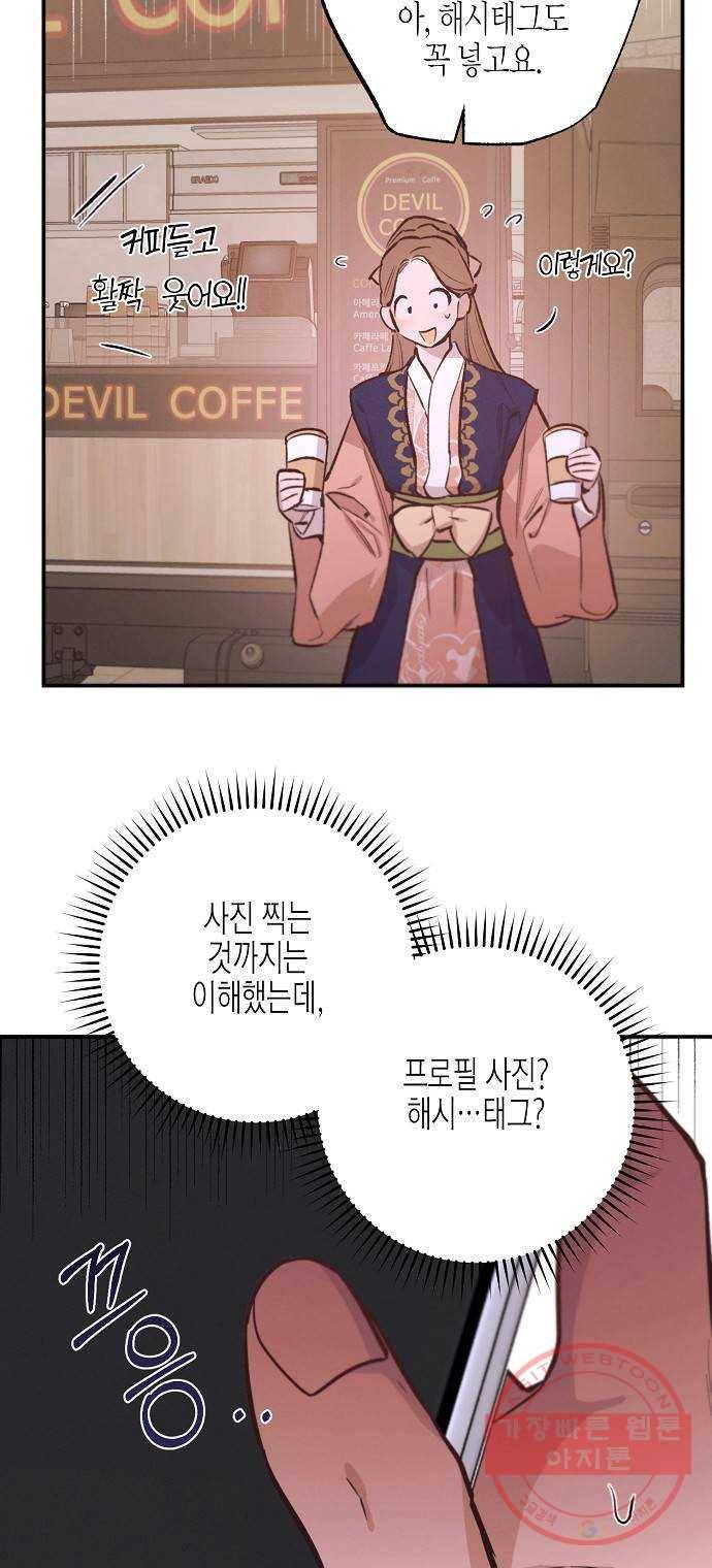 온새미로 70화 36