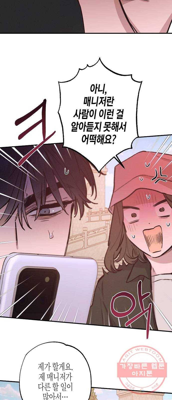 온새미로 70화 37