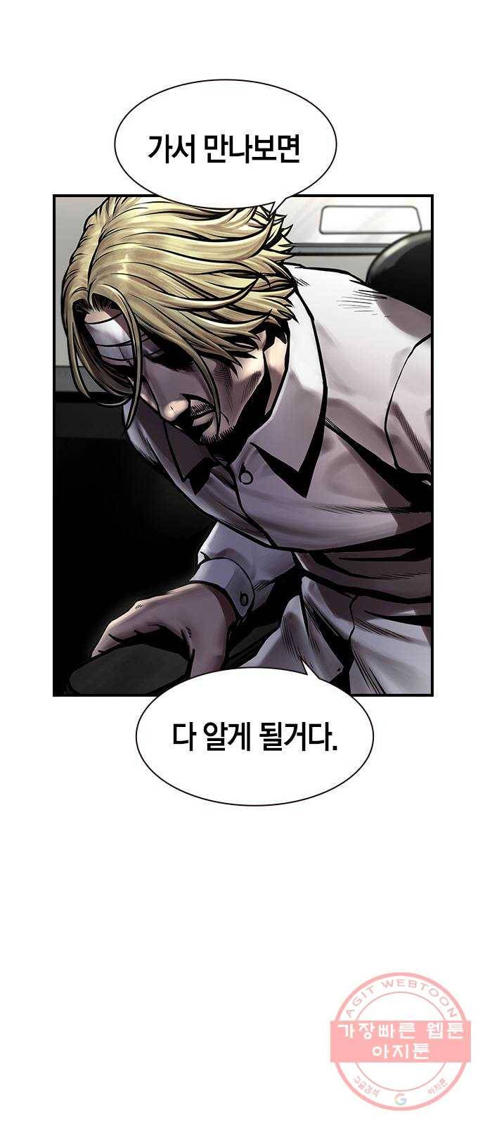 침묵의 밤 15화 2