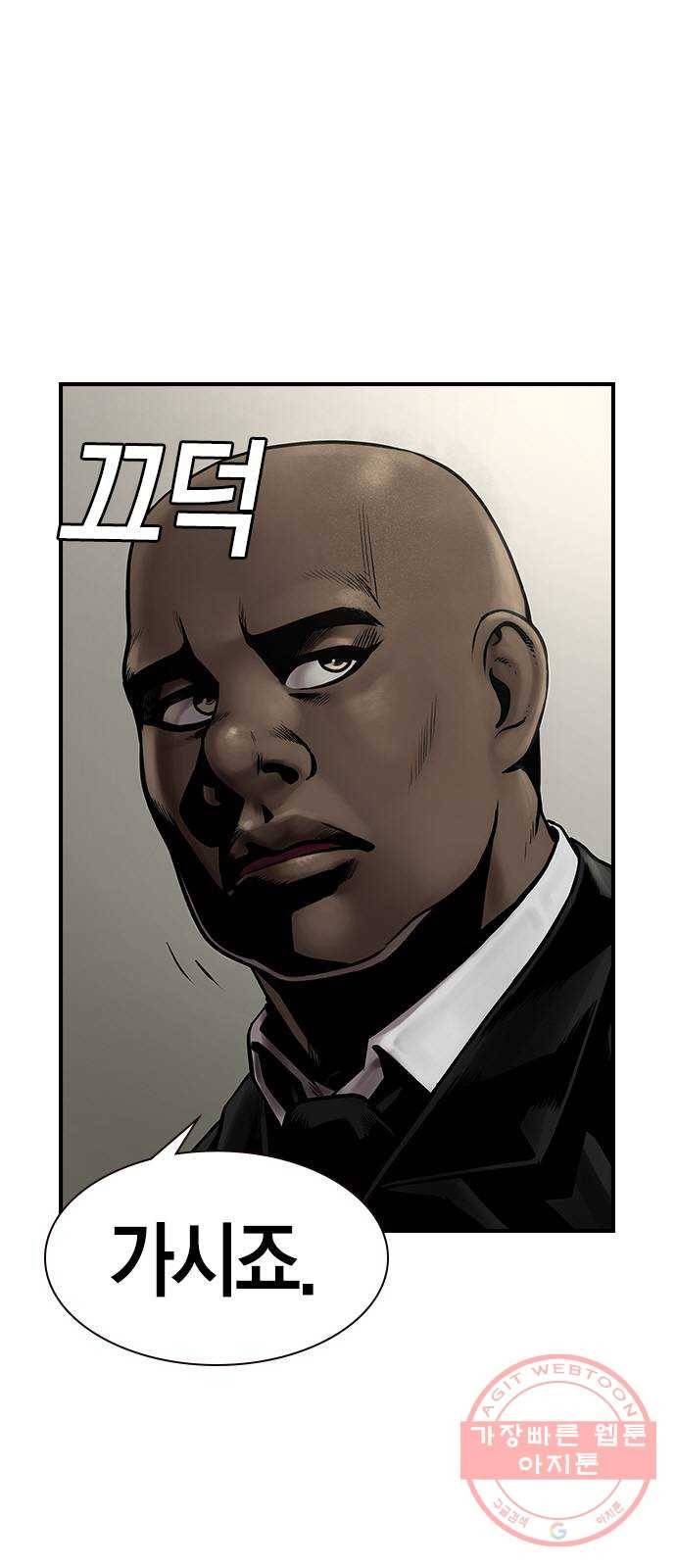 침묵의 밤 15화 7