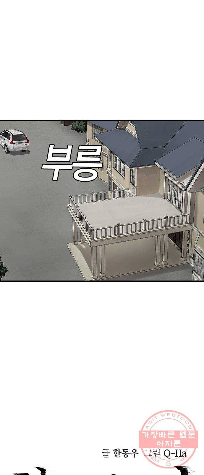 침묵의 밤 15화 8