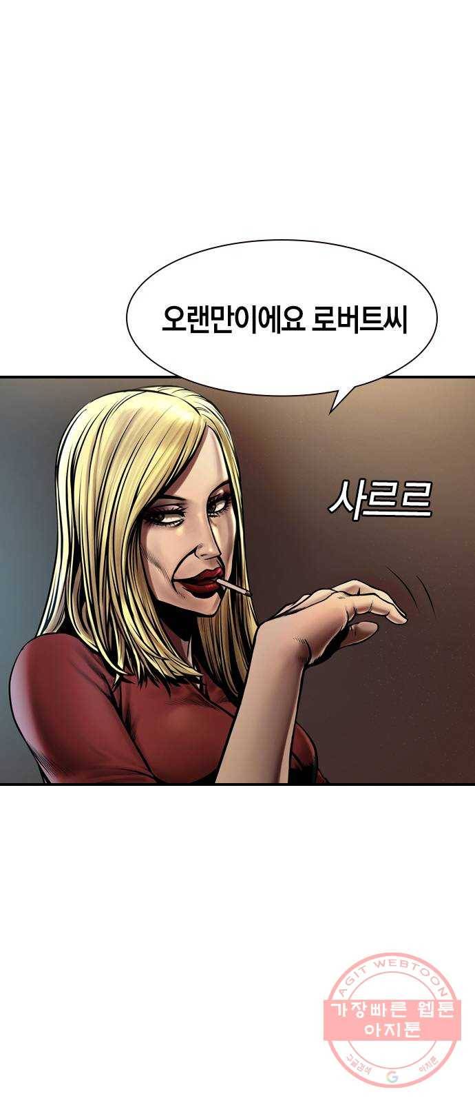 침묵의 밤 15화 16