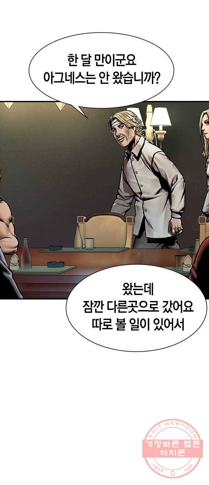 침묵의 밤 15화 17