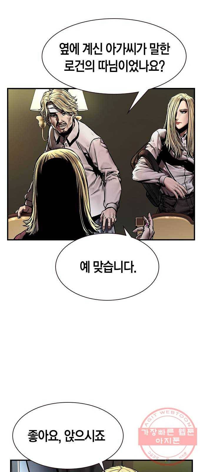 침묵의 밤 15화 18