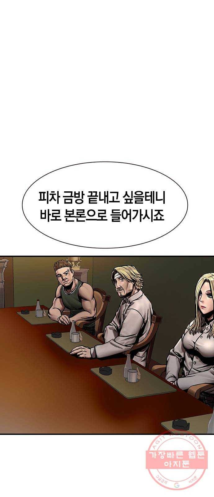 침묵의 밤 15화 21