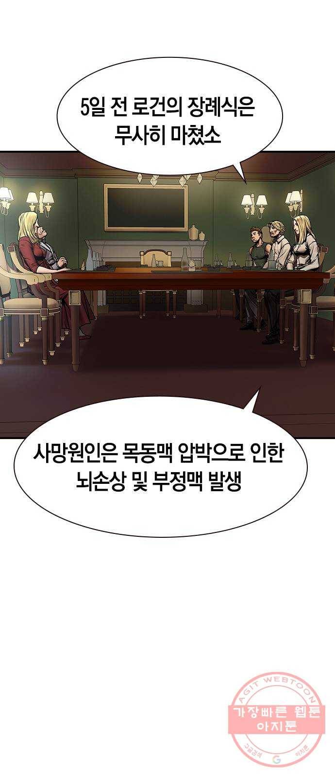 침묵의 밤 15화 23