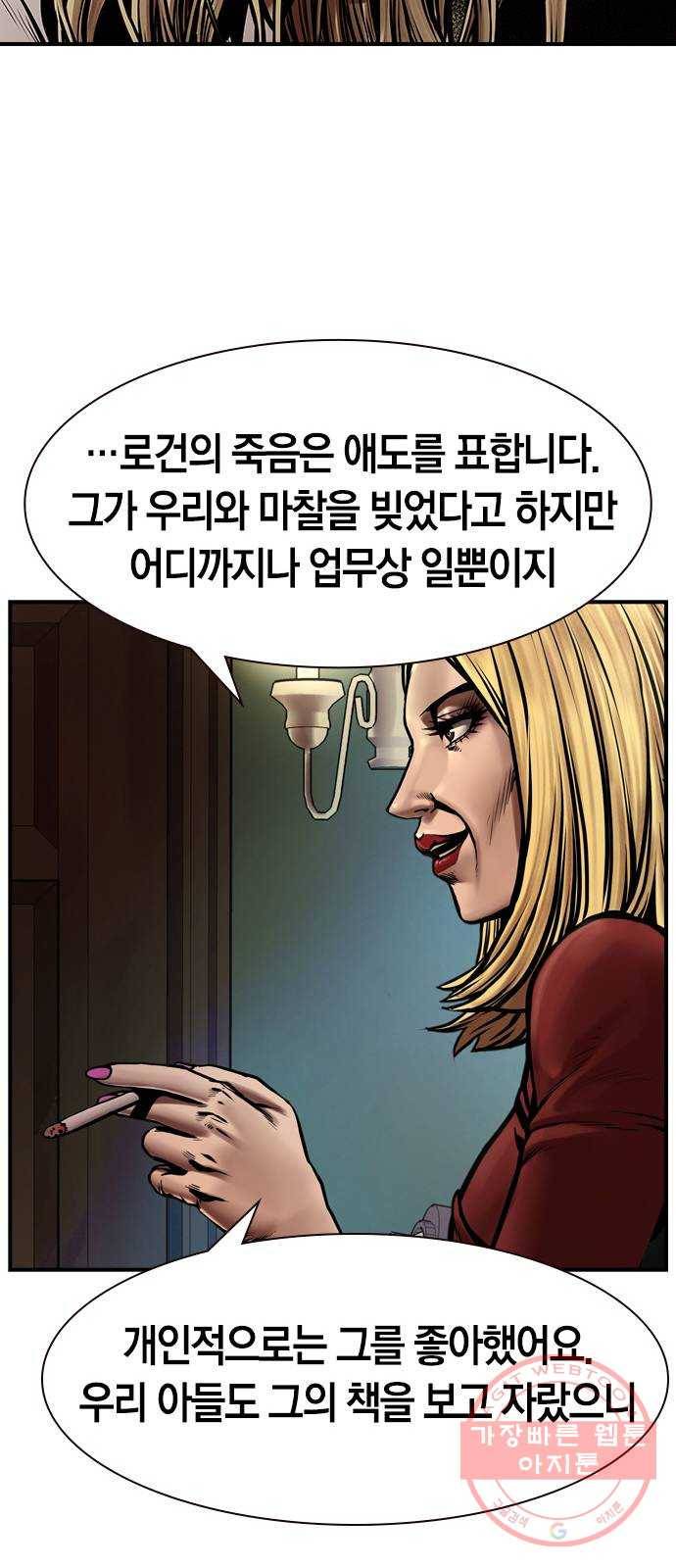 침묵의 밤 15화 26