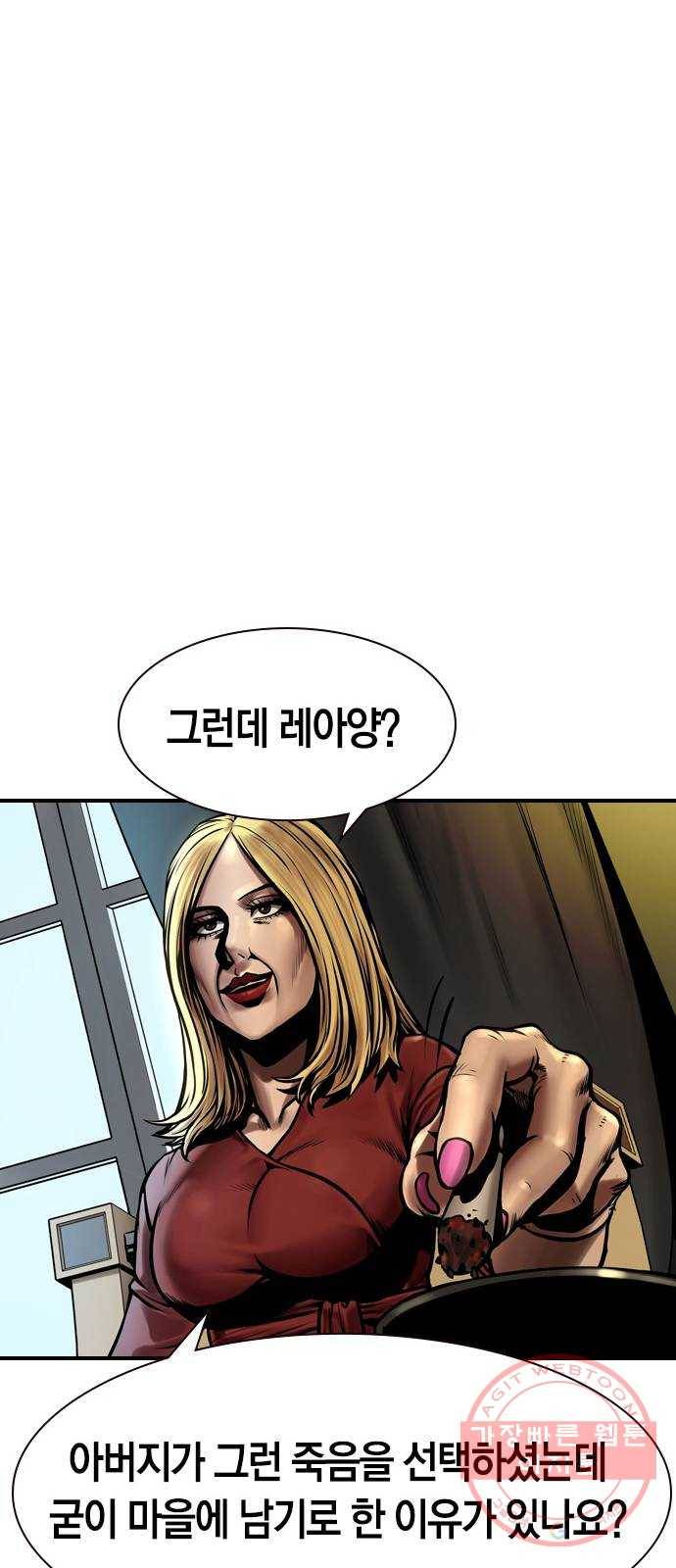 침묵의 밤 15화 27