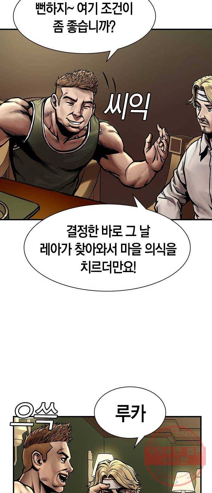 침묵의 밤 15화 29