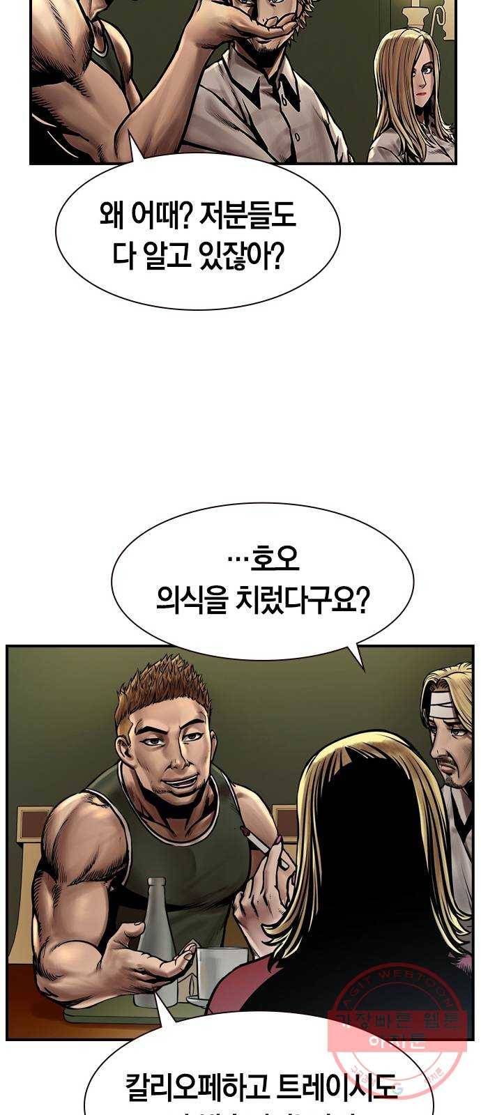 침묵의 밤 15화 30