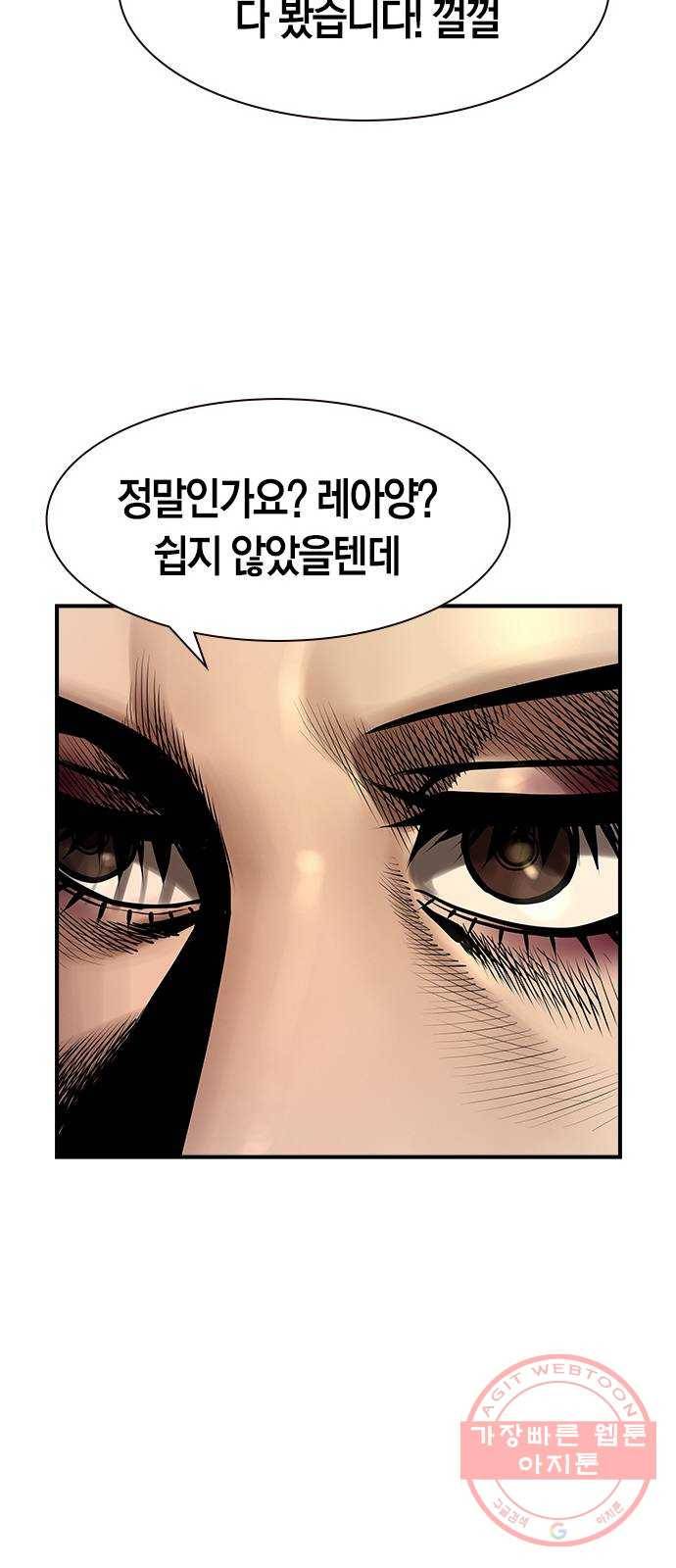 침묵의 밤 15화 31