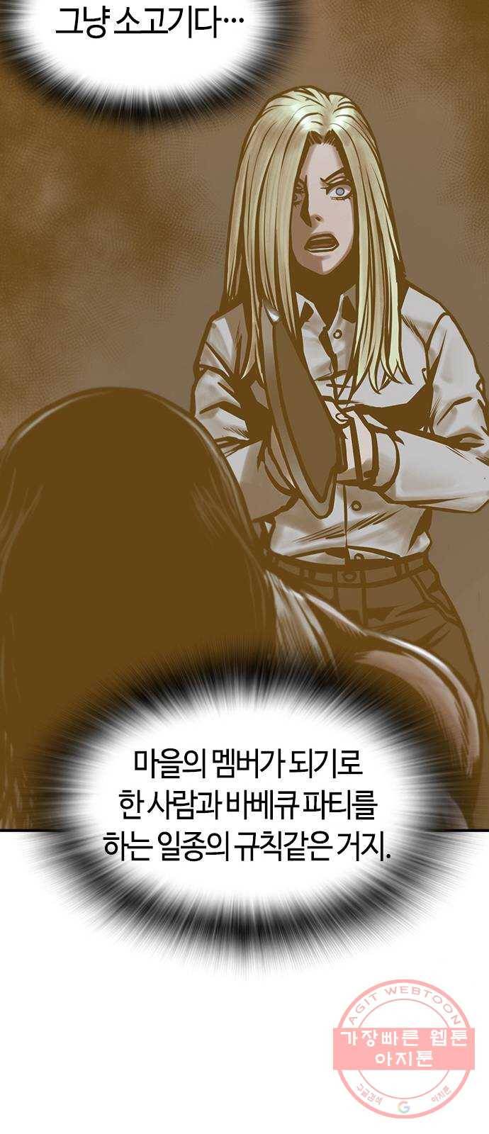 침묵의 밤 15화 33