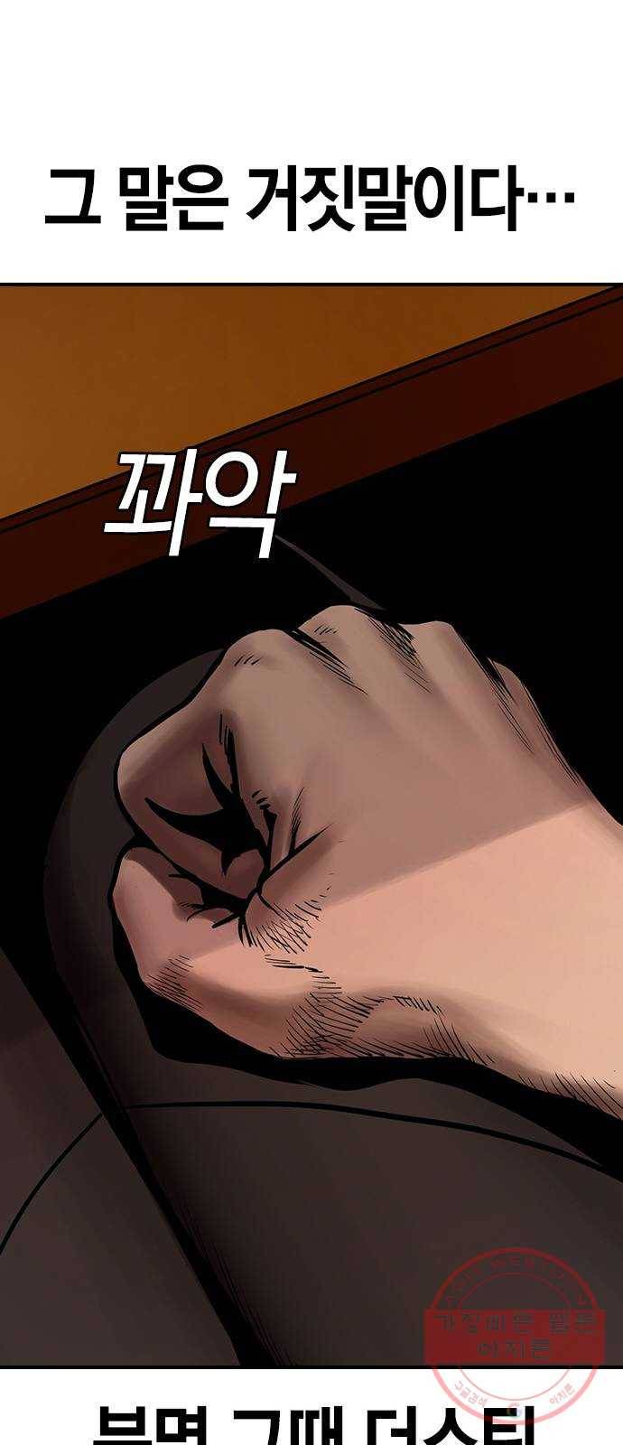 침묵의 밤 15화 34