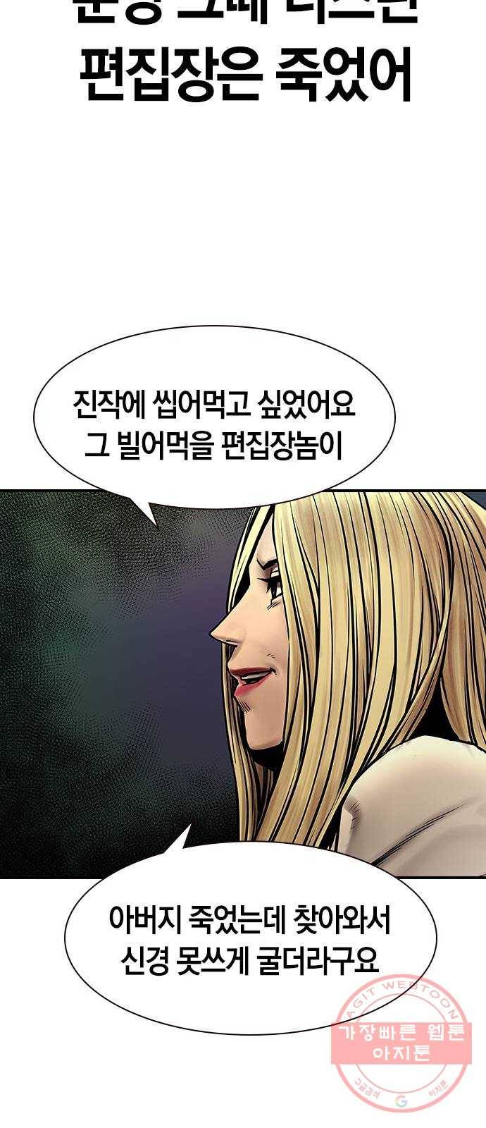 침묵의 밤 15화 35