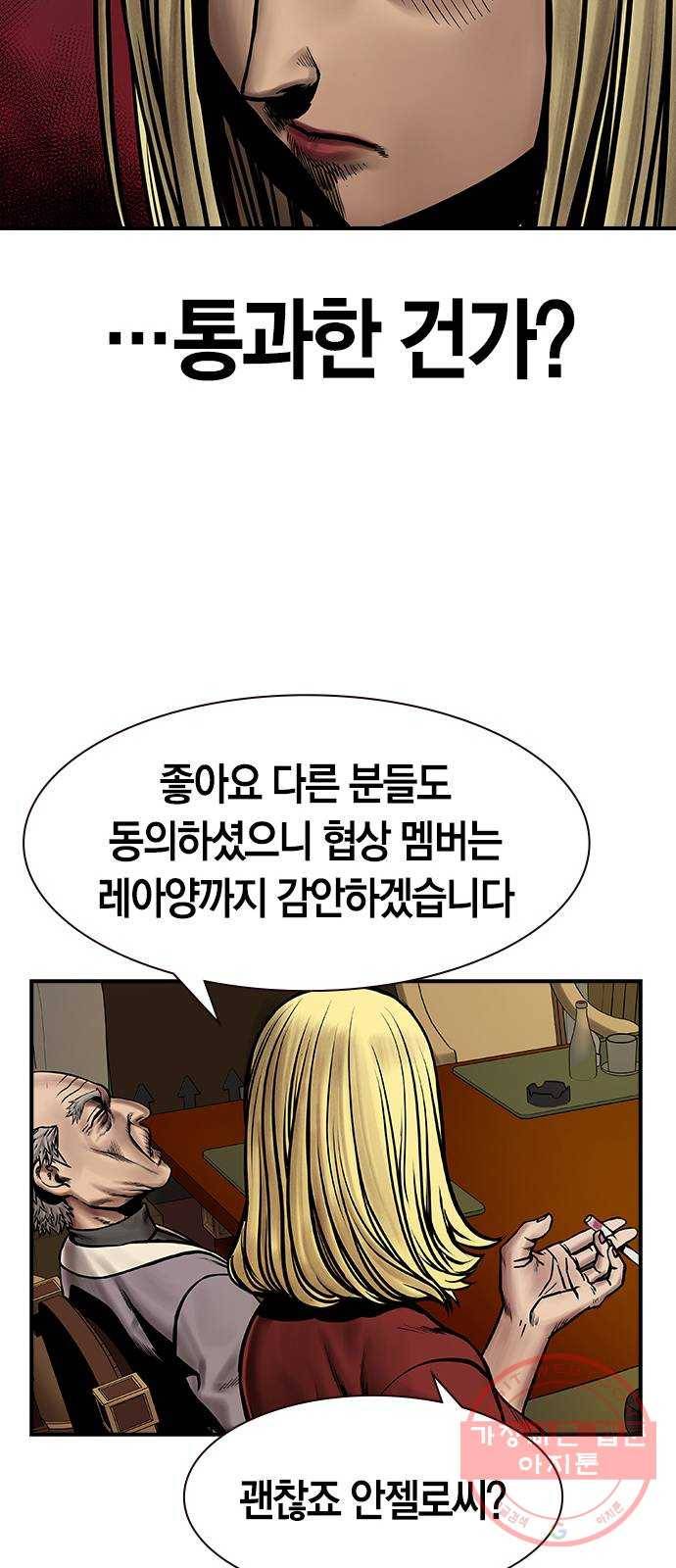 침묵의 밤 15화 40