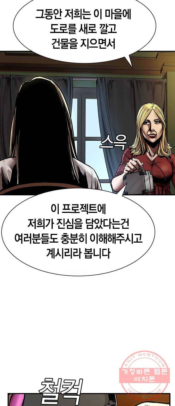 침묵의 밤 15화 42