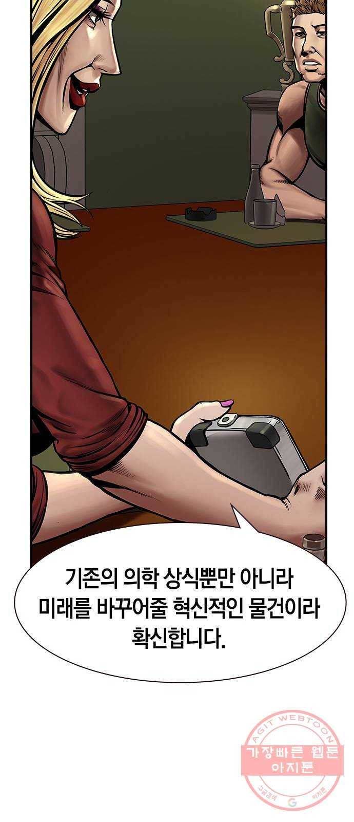 침묵의 밤 15화 44