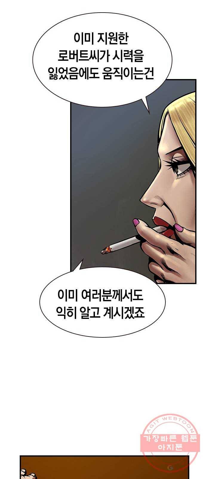 침묵의 밤 15화 46