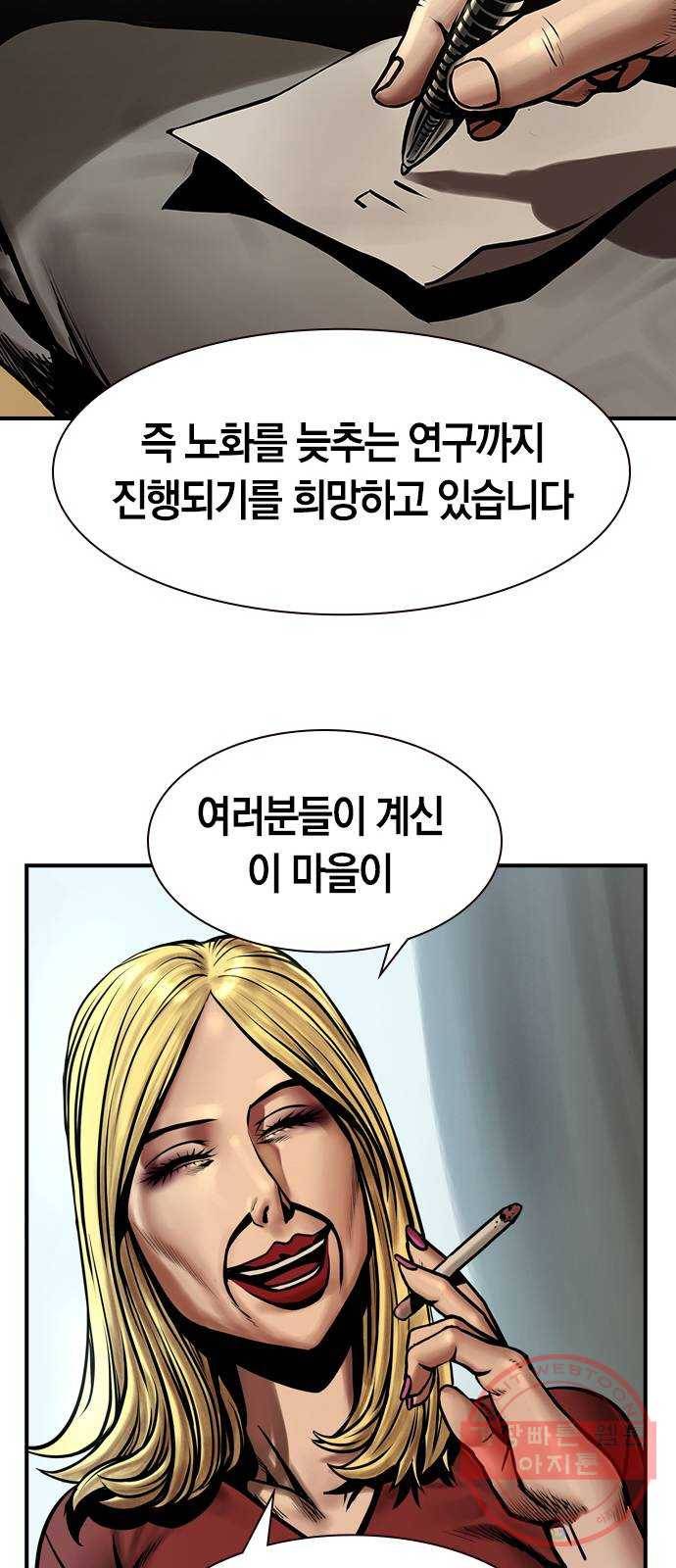 침묵의 밤 15화 48