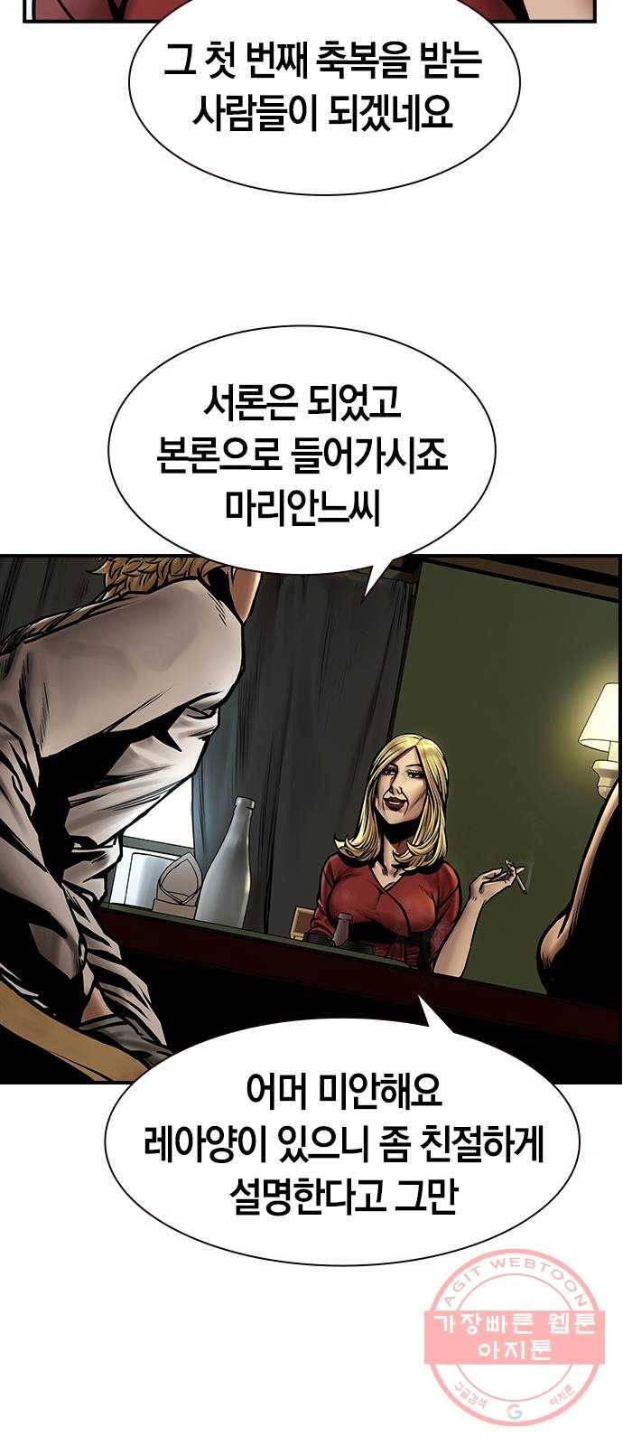 침묵의 밤 15화 49